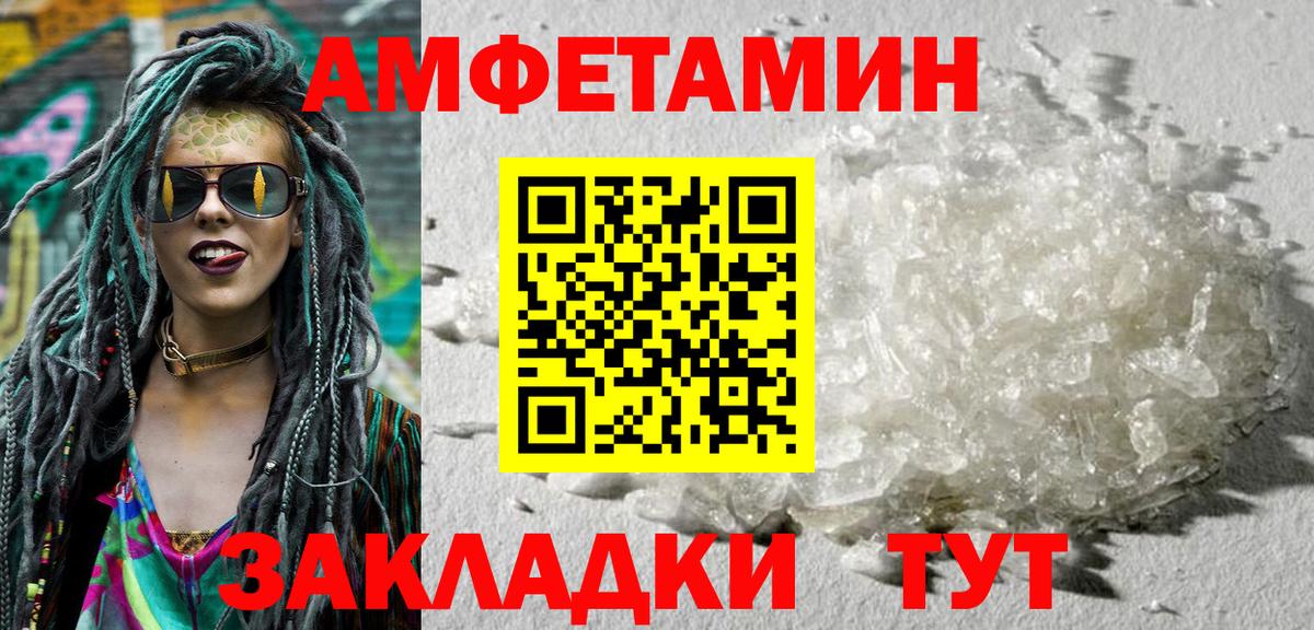 Амфетамин Premium Куйбышев
