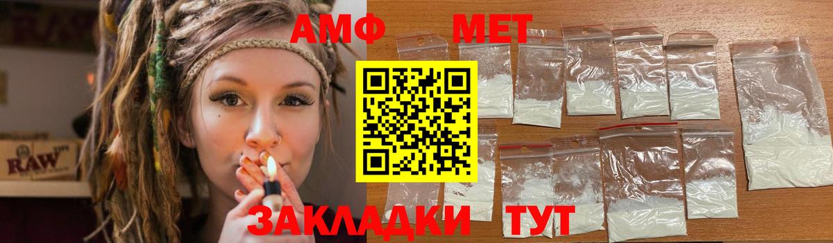 Амфетамин  Вход с VPN  Куйбышев  АМФ 98% 