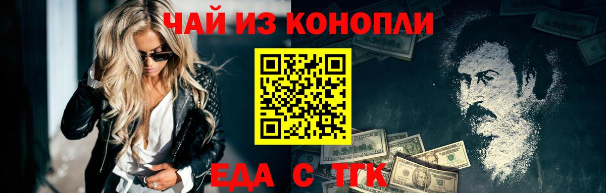 Куйбышев  Canna-Cookies конопля  Вход с VPN 
