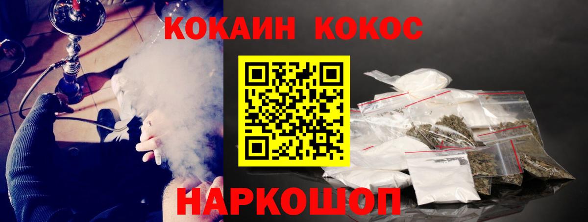 COCAIN Боливия  Кокаин VHQ  Куйбышев  Вход с VPN 