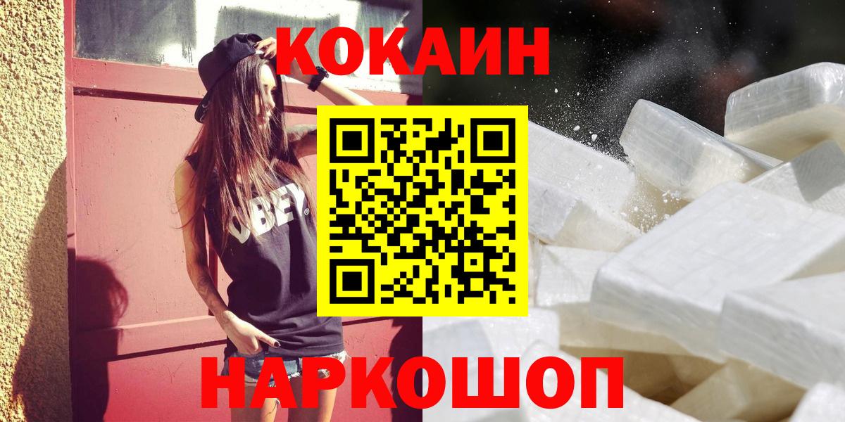 Codein  Вход с VPN  Меф кристаллы  Куйбышев  ГАШ  Кокаин  Канабис  Cocaine 