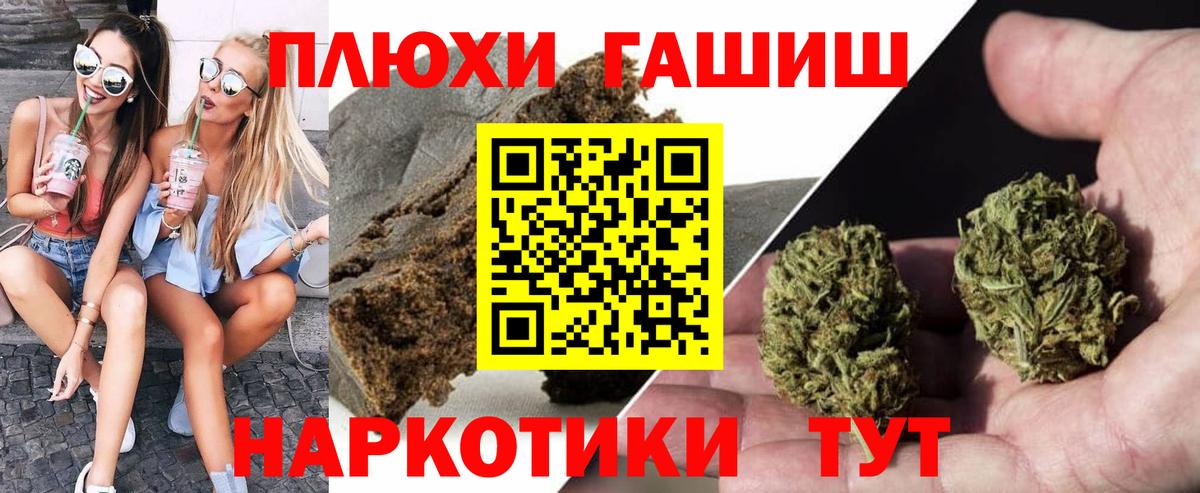 Куйбышев  Гашиш индика сатива  Вход с VPN  ГАШИШ хэш 