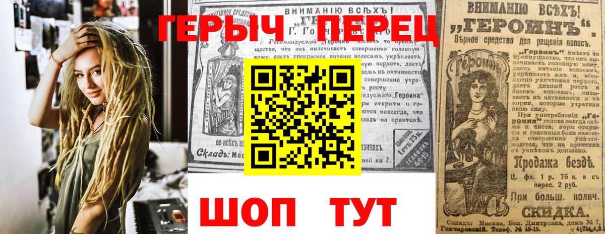 Героин  Вход с VPN  Куйбышев  Героин герыч 