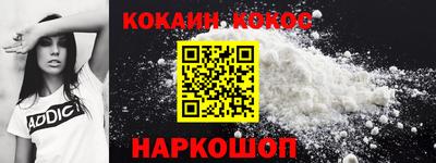 кокаин VHQ Конаково