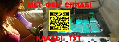 меф VHQ Комсомольск-на-Амуре