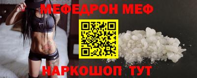 меф VHQ Комсомольск-на-Амуре