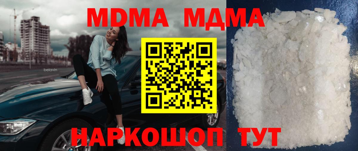 МДМА crystal Куйбышев