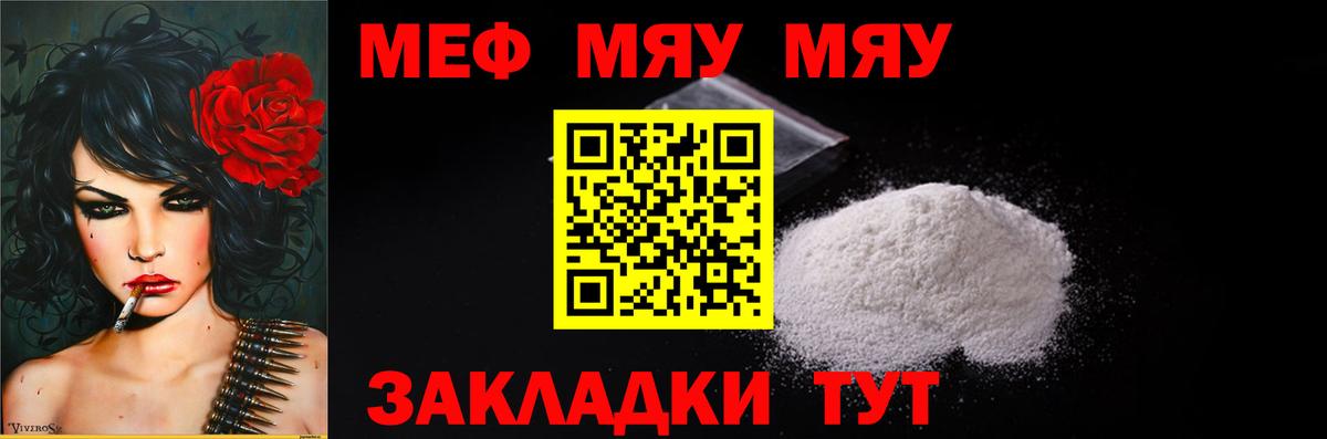 Мефедрон 4 MMC  МЕФ  Вход с VPN  Куйбышев  Меф mephedrone 