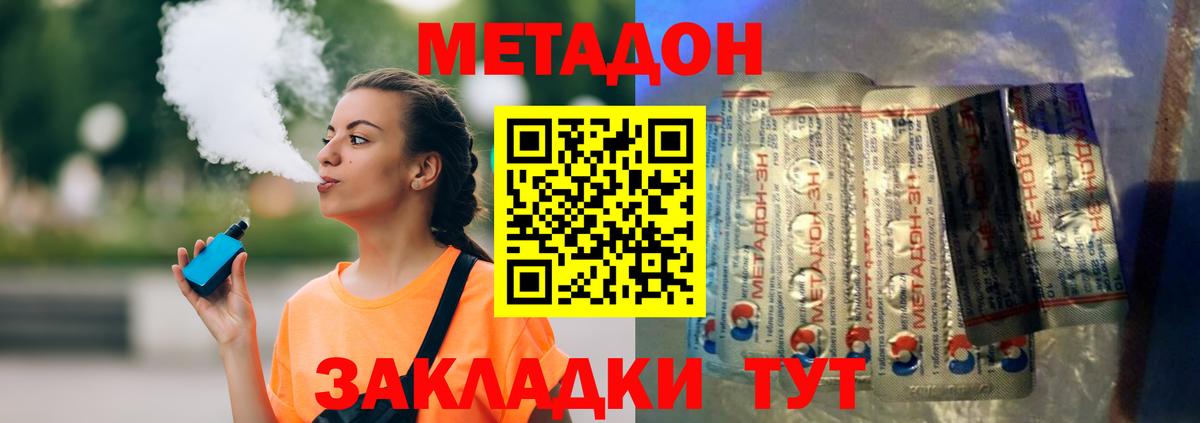 Метадон methadone  это как зайти  Куйбышев  Вход с VPN  МЕТАДОН белоснежный 