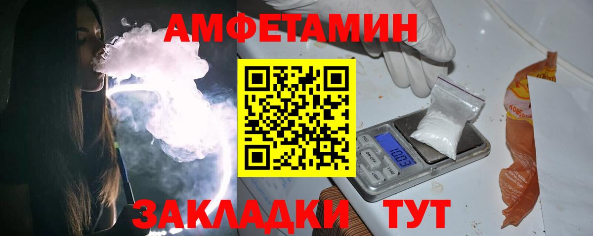 МЕТАМФЕТАМИН Декстрометамфетамин 99.9% Куйбышев