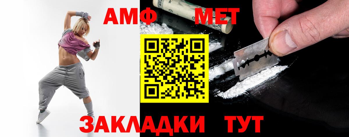 Первитин винт  Вход с VPN  Куйбышев 