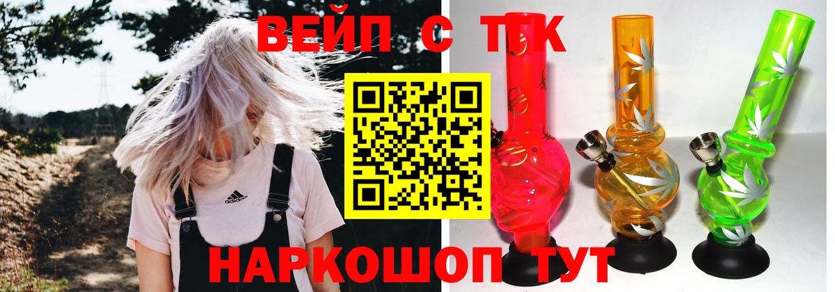 Куйбышев  ТГК гашишное масло  цена   Вход с VPN 
