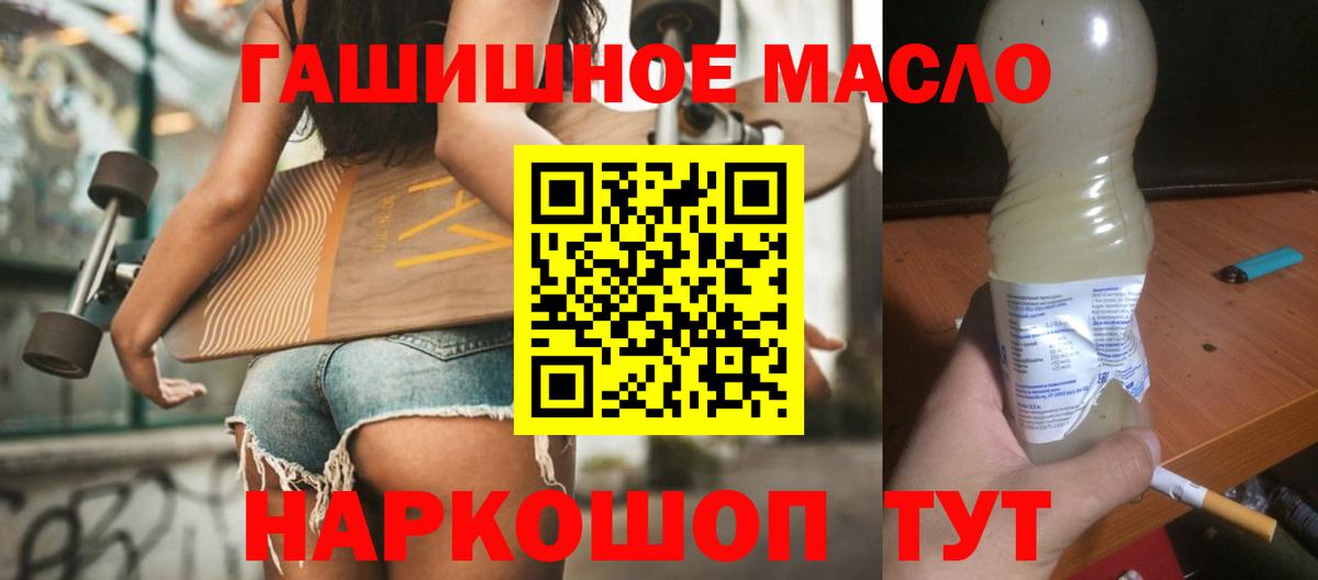 ТГК вейп Куйбышев