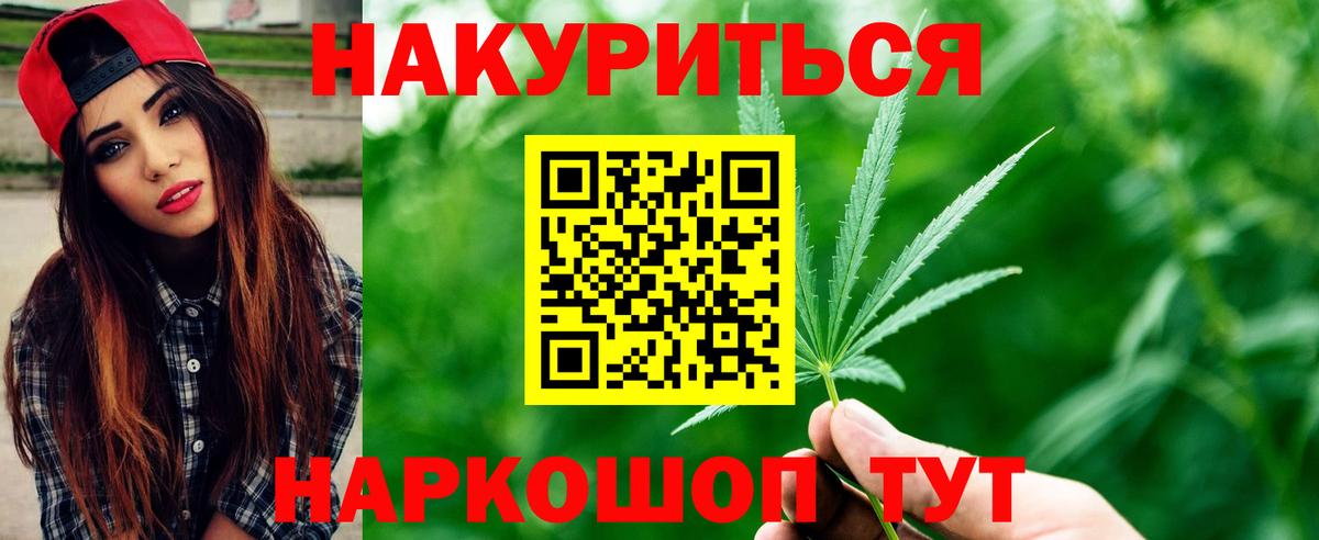 Бошки марихуана марихуана  Вход с VPN  Бошки Шишки сатива  Куйбышев  Марихуана LSD WEED 
